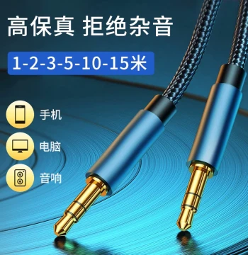 Extended Double-Ended 3.5mm Male-to-Male AUX Audio Cable; Dedicated Car Player Speaker Conversion, Universal Headphone/Computer AUX Output Data Connection Line