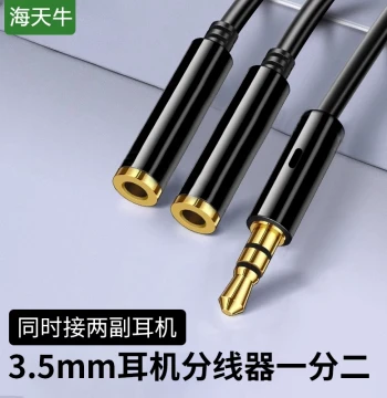 1-to-2 Sound Card Live Streaming Splitter for Simultaneous Connection of Two Headphones for Monitoring, Dual 3.5mm Sharing Adapter for Couples, 1-Drag-2 Audio Line Male-to-Female for Connecting 2 Headphones at Once