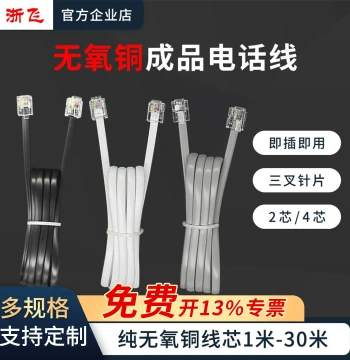 Pre-made Telephone Cable Pure Copper 2-Core/4-Core Landline Fax Flat Phone Connection Cable with RJ11 Connectors Free Shipping