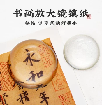 Magnifying Glass Paperweight for Calligraphy - Crystal Glass Brush Press for Small Script Copying, Creative Calligraphy Ruler