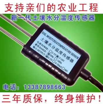 Hot-Selling Soil Moisture and Temperature Sensor, Soil Temp/Humidity Sensor, 0-50% Range, 0-2V Output*