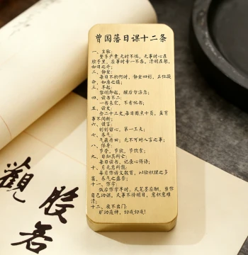 Brass Specialty Paperweight with Zeng Guofan's Twelve Diligence Family Rules, Laser-Engraved Calligraphy Weight for Brush Writing