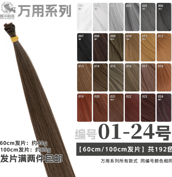 Manqi Diange Black, Silver, White, Gray, Light and Dark Brown Multi-Color Cosplay Wig Hair Pieces, Heat-Resistant Fiber Hair Material, Colors 1-24