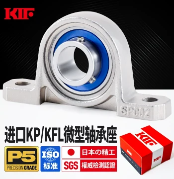 KIF Imported KP08 Miniature KFL000 Pillow Block Bearing 001 Zinc Alloy 002 Stainless Steel 003 004 005