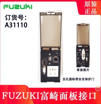 FUZUKI Model A31110 Front-Mounted Electrical Cabinet Protection Panel: National Standard 5-Hole Socket with RJ45 Ethernet Port, USB, and Serial Ports