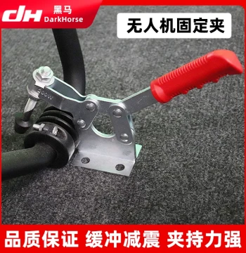 Compatible with DJI T100/ST70/ST40/T30/T20P Aircraft Vehicle-Mounted Fixed Clip Transport Tripod Fixator Buckle