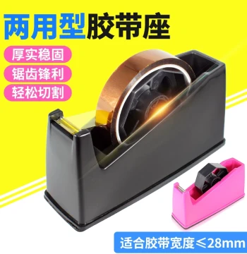 Dual-Purpose Tape Dispenser, High-Temperature Tape Machine, Double-Sided and Clear Tape Cutter, Large and Small Tape Holder Stand