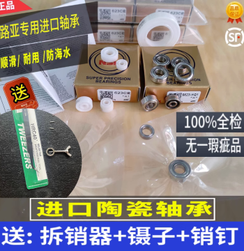 Imported Ceramic Bearings for Baitcasting Reel Upgrades: Compatible with Abu Garcia, Spider SV, P3-P5, Silent Japanese Stainless Steel