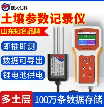 Customizable Soil Temperature and Humidity Sensor for Agriculture Greenhouses Multi-Layer Soil Moisture and Temperature Detection Monitoring Recording