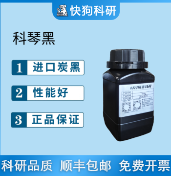 Imported Ketjenblack EC600JD EC300J Granules ECP600JD Powder Super Conductive Carbon Black Conductive Agent