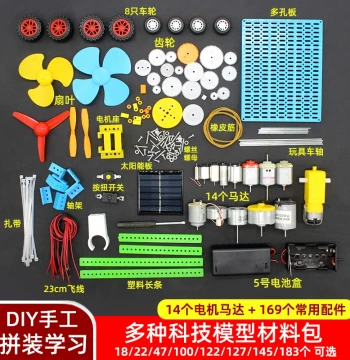 Science Experiment Kit Small Motor Gear Parts Handmade DIY Model Toy Fan 4WD Electric Vehicle