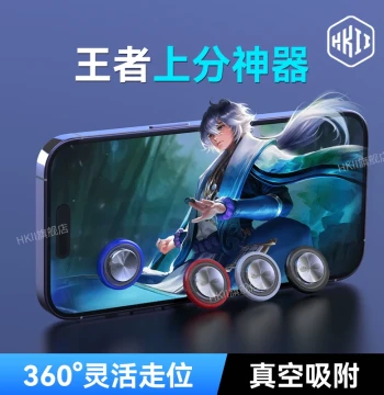 HKII Mobile Phone Joystick Movement Godsend Mobile Game Assist Button King of Glory Move Honor Handle Positioning Game Suction Cup Special Tool Tablet Screen Directional Key Rank Up PUBG Wheel Peripheral