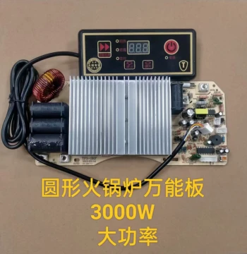 High-Power Round Hot Pot Induction Cooker 3000W Universal Repair Mainboard, Modified Control Board