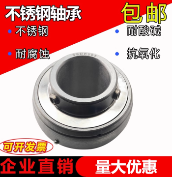 Stainless Steel Outer Spherical Bearing SUC204 SUC205 SUC206 SUC207 SUC208 SUC209