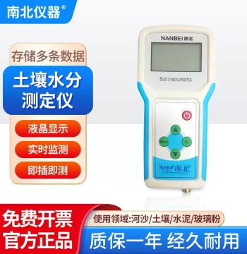 Portable Soil Moisture Meter Potted Plant Moisture Temperature Humidity Sensor Precision Quick Tester
