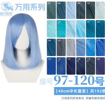 Manqidiange Navy Blue, Light Blue, Deep Lake Sky Blue Thickened 40cm Universal Medium-Long Straight Cosplay Wig 97-120