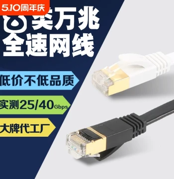 Shangming Cat6/Cat7/Cat8 Shielded/Flat Gaming PC Router Cable; Home Outdoor Gigabit Ethernet Network Cable
