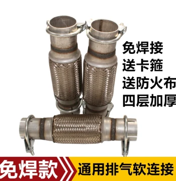 Weld-free Car/Truck Exhaust Flexible Connection Corrugated Pipe Muffler Hose 4-Layer Stainless Steel with Clamps Included