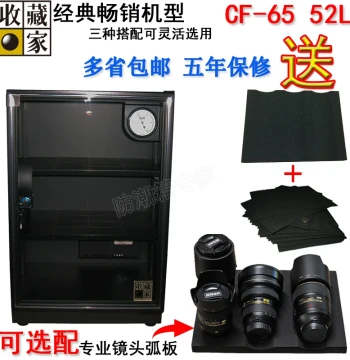 Taiwan Collector CF-65 DSLR Camera Lens Stamp Coin Home Electronic Dehumidifying Drying Cabinet