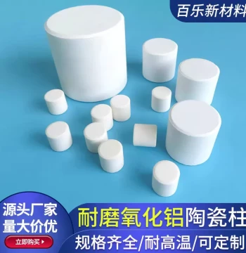 Alumina Ceramic Columns φ15/30/40/50/60mm, Non-Perforated Cylindrical Insulators, High-Temperature Wear-Resistant Ceramic Blocks