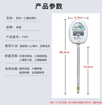 Soil Moisture Detector, Water Content Meter, Acidity Land/Pot Plant Light/Nutrient/pH Value Sensor