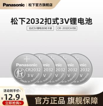 Panasonic Button Batteries 5-Pack CR2032/CR2025/CR2016 Electronic 3V Suitable for Motorcycle Car Key Remotes CR1620/CR1220/CR1616/CR1632/CR2450