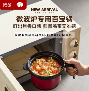 Weiwei Yiding Multi-Function Pot: Microwave-Safe Metal Soup Pot for Single Servings, Suitable for Frying and Boiling Eggs