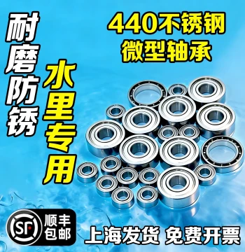 Imported Stainless Steel Miniature Bearings Assortment, Inner Diameters 1, 2, 7, 8, 9, 10, 12mm, High Speed