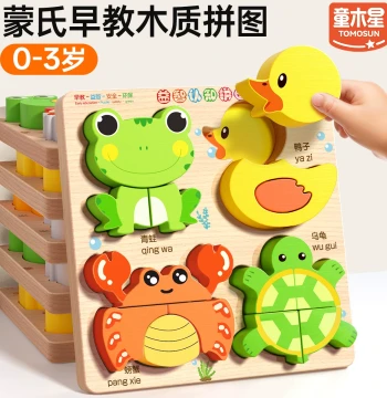 Children's Educational 3D Wooden Puzzle - Early Learning Building Blocks for Babies Aged 0-3, Ideal Gift for June 1st Children's Day