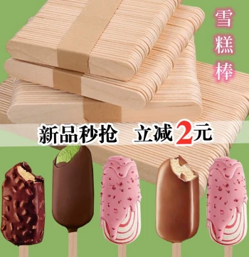Ice Cream Sticks Popsicle Sticks Ice Lolly Sticks Wooden Sticks Ice Cream Model Food Grade Ice Cream Craft Sticks Disposable