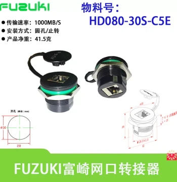 FUZUKI HD080-30S-C5E C6 Ethernet Coupler, RJ45 Female-to-Female Connector, High-Speed Network Adapter