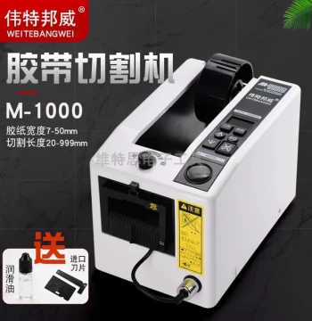 Weitebangwei M-1000 Tape Dispenser: High-Temperature Fully Automatic Tape Cutting Machine