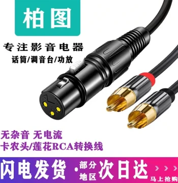 RCA to XLR Male/Female Adapter, RCA to Mixing Console, AV Amplifier, Effects Processor, Speaker XLR Balanced Pure Copper Audio Cable