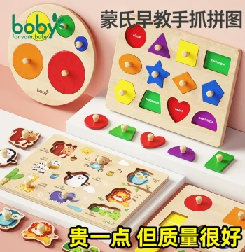 boby Montessori Early Education Grasping Puzzle Board; Children's Educational Toy for Ages 1-3, Baby Building Block Matching Inlay Board