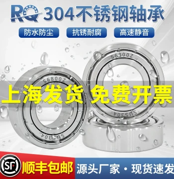 Corrosion-Resistant 304 Stainless Steel Bearing S6800 6801 6802 6803 6804 6805 6806 6807Z