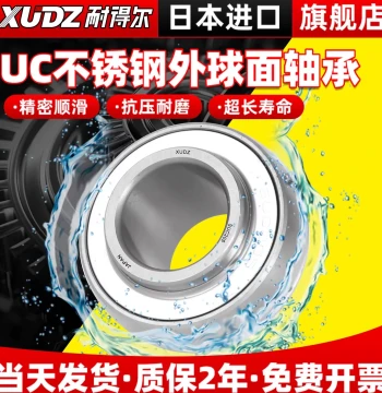 Imported Stainless Steel Pillow Block Bearing SUC202 203 UC204 UC205 UC206 207 208