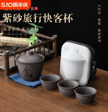 Portable Kung Fu Tea Set: Travel Zisha Teapot and Cup Kit, Outdoor Ceramic Gaiwan Brewing Set