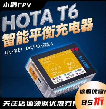 HOTA T6 Charger RC Model Smart Balance Charger 6S FPV Drone Lithium Battery Car Boat Model 300W