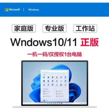 [Genuine] Windows 11 Pro Activation Code PC Key Home Edition Enterprise Edition Win10 Serial Number