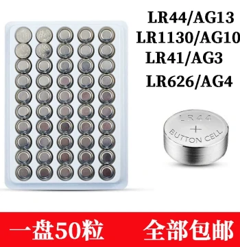 Button Battery LR44/AG13/LR1130/AG10/LR41/AG3 for Watches, Toys, Electronics, and Remote Controls