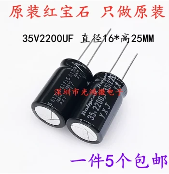 Rubycon Original Imported Aluminum Electrolytic Capacitor 35v2200uf 16*25MM Japan Rubycon YXA/ZLH