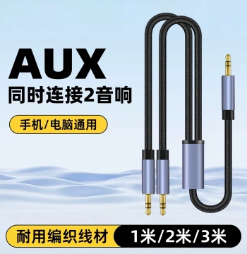AUX Audio Cable 1-to-2 Splitter 3.5mm Jack Simultaneous Connection for 2 Speakers One-to-Two Cable Universal Stereo for Phone Computer Laptop Car Speaker Dual-Channel Headphone 3-Male Plug Cable