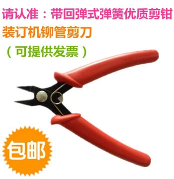 Rivet Tube Binding Machine Scissors Nylon Tube Cutting Pliers