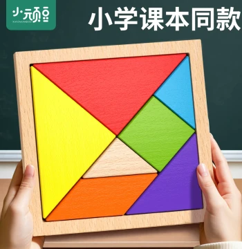 Wooden Tangram Puzzle Dedicated for Elementary School Grade 1 Teaching Aid, Children's Intelligence Magnetic Puzzle Book, Kindergarten Toy