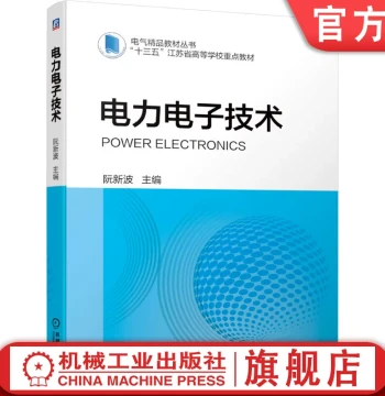 Official Genuine Edition Power Electronics Technology by Ruan Xinbo University Textbook 9787111684114 China Machine Press Flagship Store