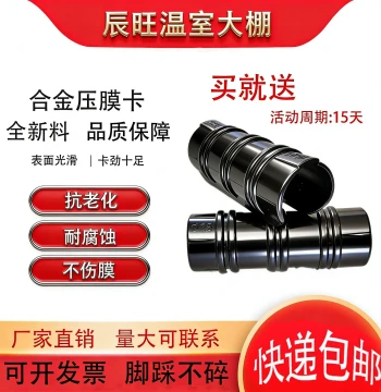 50 Pieces Free Shipping Greenhouse Accessories Black Alloy Plastic Film Clamp Steel Pipe Buckle Clip Film Clip White Reverse Clip
