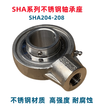 Free Shipping 304 Stainless Steel Pillow Block Bearing with Shaft SUCHA204 SHA205 206 207 SHA208