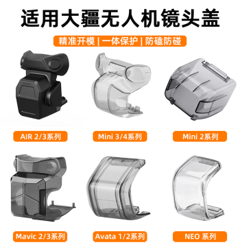 Gimbal Protective Cover Lens Cap Compatible with DJI Mavic AIR3S/Mini4Pro/2SE/4K NEO/Avata Accessories