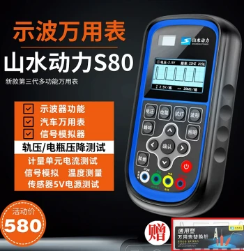 Shanshui Power S80 3rd Gen New Model Oscilloscope Multimeter High Precision Current Voltage Detection Oscilloscope Sensor