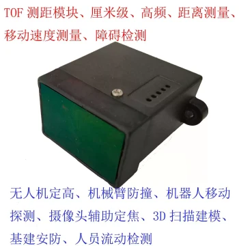 Laser Distance Sensor 10m 100Hz TTL RS485 Output for Industrial Security